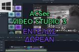 [Προσφορά], Δωρεάν, ACDSee Video Studio 3,[prosfora], dorean, ACDSee Video Studio 3