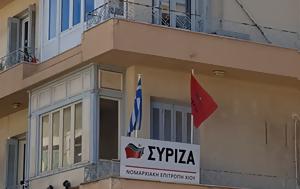 ΝΕ Χίου ΣΥΡΙΖΑ, Αποσυμφόρηση, ΚΥΤ, ne chiou syriza, aposymforisi, kyt