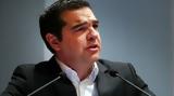 Τσίπρας, 21η Απριλίου, Ανάγκη, Δημοκρατία,tsipras, 21i apriliou, anagki, dimokratia
