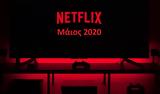 Μάιος 2020, Netflix, Όλες,maios 2020, Netflix, oles