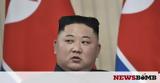 Κιμ Γιονγκ Ουν, Νεκρός, Βόρειας Κορέας,kim giongk oun, nekros, voreias koreas