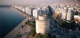 Θεσσαλονίκη, Τέλος, Παραλία – Πότε,thessaloniki, telos, paralia – pote