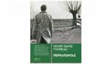 Περπατώντας – Henry-David Thoreau,perpatontas – Henry-David Thoreau