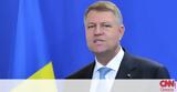 Κορωνοϊός - Πρόεδρος Ρουμανίας, Κλειστά,koronoios - proedros roumanias, kleista