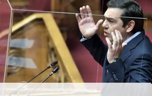 Τσίπρας, Αναπόφευκτες, tsipras, anapofefktes