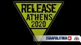 Ακύρωση, Release Athens 2020,akyrosi, Release Athens 2020