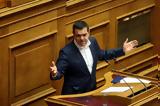 Τσίπρας, Μέχρι,tsipras, mechri