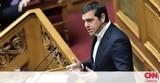 Τσίπρας, Κύριε Μητσοτάκη,tsipras, kyrie mitsotaki