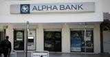 Alpha Bank, Ελλάδα, 2020,Alpha Bank, ellada, 2020