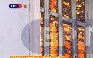 Πυρκαγιά, Αθήνας VIDEO, pyrkagia, athinas VIDEO