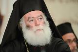 Πατριάρχης Αλεξανδρείας,patriarchis alexandreias