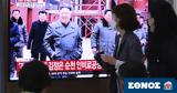 Αινιγματική, Νότιας Κορέας, Κιμ Γιονγκ Ουν,ainigmatiki, notias koreas, kim giongk oun