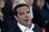 Επίθεση Τσίπρα,epithesi tsipra