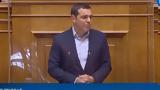 Τσίπρας, Πρόθεση, - ΒΙΝΤΕΟ,tsipras, prothesi, - vinteo