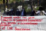 Άνοιγμα, Διαμαρτυρία, Μακεδονίας-Θράκης,anoigma, diamartyria, makedonias-thrakis