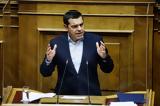 Τσίπρας, Μητσοτάκη, Μένουμε,tsipras, mitsotaki, menoume