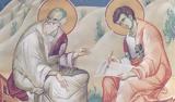 Άγιος Ιωάννης, Ευαγγελιστής – 8 Μαϊου,agios ioannis, evangelistis – 8 maiou
