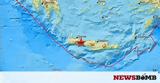 Σεισμός, Κρήτη - Σεισμική, Σφακιά,seismos, kriti - seismiki, sfakia