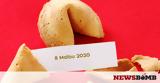Fortune Cookie,0805