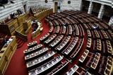 Βουλή, Υπερψηφίστηκε, - Αποχώρησε, ΣΥΡΙΖΑ,vouli, yperpsifistike, - apochorise, syriza