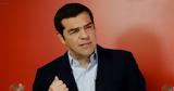 Τσίπρας, Στηρίζουμε,tsipras, stirizoume