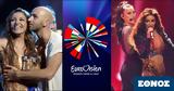 Eurovision Shine A Light, Παπαρίζου, Φουρέιρα,Eurovision Shine A Light, paparizou, foureira