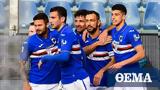 Serie A, Δύο, – Τέλος, 2 Αυγούστου,Serie A, dyo, – telos, 2 avgoustou