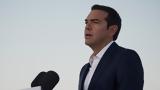 Τσίπρας, Καταργήστε,tsipras, katargiste