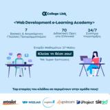 Web Development -Learning Academy, Web Development, Ελλάδα,Web Development -Learning Academy, Web Development, ellada