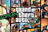 [Epic Games],Grand Theft Auto V