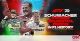 Michael Schumacher, Φόρμουλα 1,Michael Schumacher, formoula 1