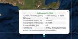 Σεισμός 39 Ρίχτερ, Κρήτης,seismos 39 richter, kritis