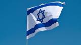 Συγχαρητήρια, Ισραήλ, East Med,sygcharitiria, israil, East Med