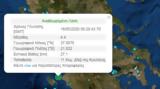 Σεισμός 44 Ρίχτερ, Κυλλήνη,seismos 44 richter, kyllini