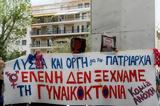 Ελληνικό Δίκτυο, Φεμινιστική Απεργία 8ης Μάρτη, Ελλάδα,elliniko diktyo, feministiki apergia 8is marti, ellada