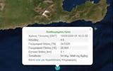 Σεισμός 46 Ρίχτερ, Ιεράπτερας,seismos 46 richter, ierapteras