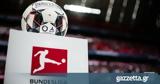 Ικανοποίηση, Bundesliga,ikanopoiisi, Bundesliga