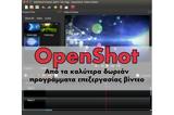 OpenShot -,