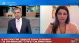 Ζαχαράκη, Live News, Τέλος Μαΐου,zacharaki, Live News, telos maΐou