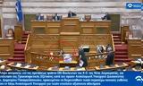 Βουλή – Νάντια Γιαννακοπούλου, Κεραμέως,vouli – nantia giannakopoulou, kerameos