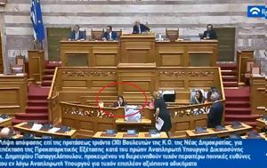 Βουλή – Νάντια Γιαννακοπούλου, Κεραμέως, vouli – nantia giannakopoulou, kerameos