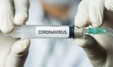 Κορονοϊός Εμβόλιο, Απρόθυμος, – Αμφιβολίες,koronoios emvolio, aprothymos, – amfivolies