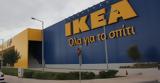 IKEA, Οκτώβριο, Ελλάδα, Πού,IKEA, oktovrio, ellada, pou