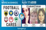 Αστέρας Τρίπολης, Football,asteras tripolis, Football