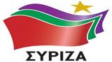 Κέρκυρα, Απάντηση ΣΥΡΙΖΑ, Νικολούζο,kerkyra, apantisi syriza, nikolouzo