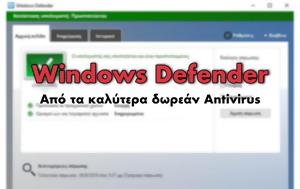 Windows Defender -, Δωρεάν Antivirus, Windows Defender -, dorean Antivirus