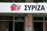 Πηγές ΣΥΡΙΖΑ, Κομισιόν, Επιπόλαιοι,piges syriza, komision, epipolaioi