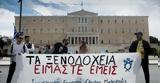 Σύνταγμα, Συγκέντρωση, -επισιτισμού, Photos,syntagma, sygkentrosi, -episitismou, Photos