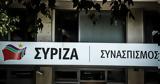 Πολιτικό Συμβούλιο ΣΥΡΙΖΑ, Κομισιόν,politiko symvoulio syriza, komision