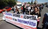 Διαμαρτυρία, Θεσσαλονίκη, ΤΙΤΑΝ,diamartyria, thessaloniki, titan